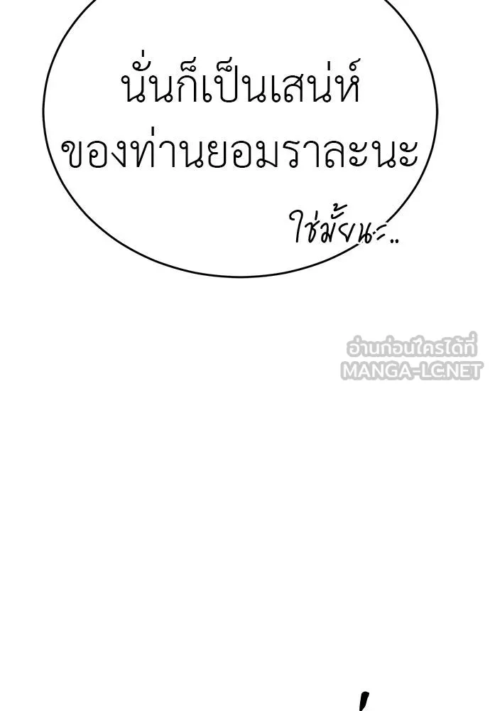 Reincarnation Path of The Underworld King ยอมรา ผู้พิพากษาจากนรก ตอนที่ 56 แปลไทย page 56
