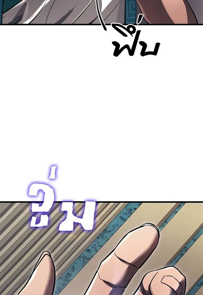 Reincarnation Path of The Underworld King ยอมรา ผู้พิพากษาจากนรก ตอนที่ 56 แปลไทย page 60
