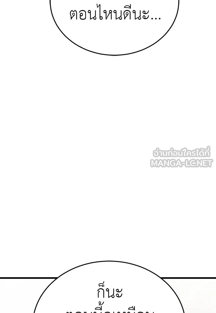 Reincarnation Path of The Underworld King ยอมรา ผู้พิพากษาจากนรก ตอนที่ 56 แปลไทย page 62