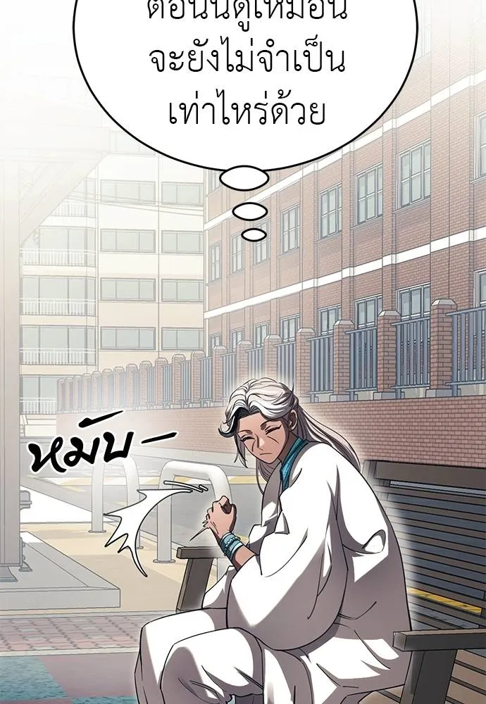 Reincarnation Path of The Underworld King ยอมรา ผู้พิพากษาจากนรก ตอนที่ 56 แปลไทย page 63