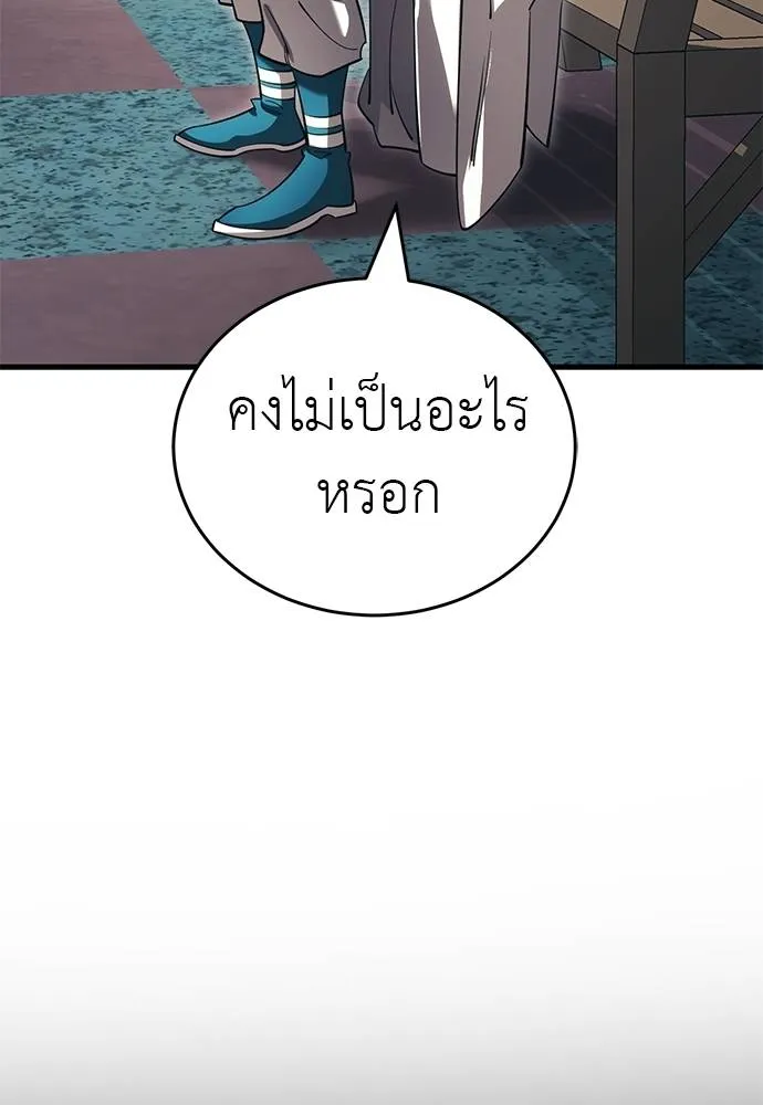 Reincarnation Path of The Underworld King ยอมรา ผู้พิพากษาจากนรก ตอนที่ 56 แปลไทย page 64