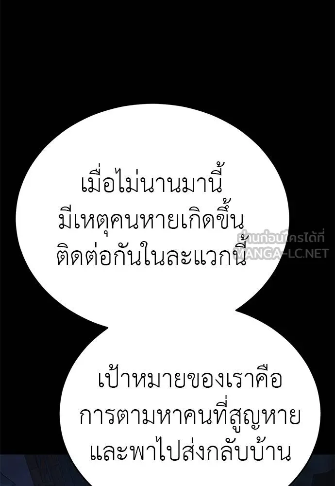 Reincarnation Path of The Underworld King ยอมรา ผู้พิพากษาจากนรก ตอนที่ 56 แปลไทย page 68