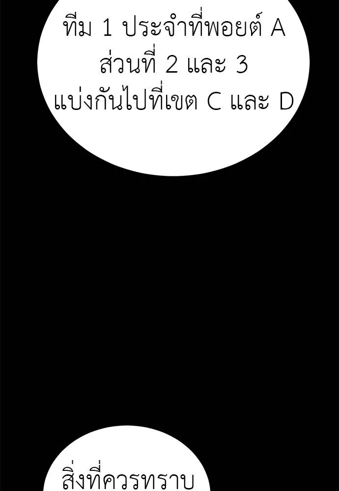 Reincarnation Path of The Underworld King ยอมรา ผู้พิพากษาจากนรก ตอนที่ 56 แปลไทย page 70