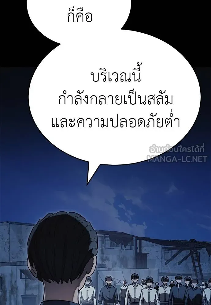 Reincarnation Path of The Underworld King ยอมรา ผู้พิพากษาจากนรก ตอนที่ 56 แปลไทย page 71