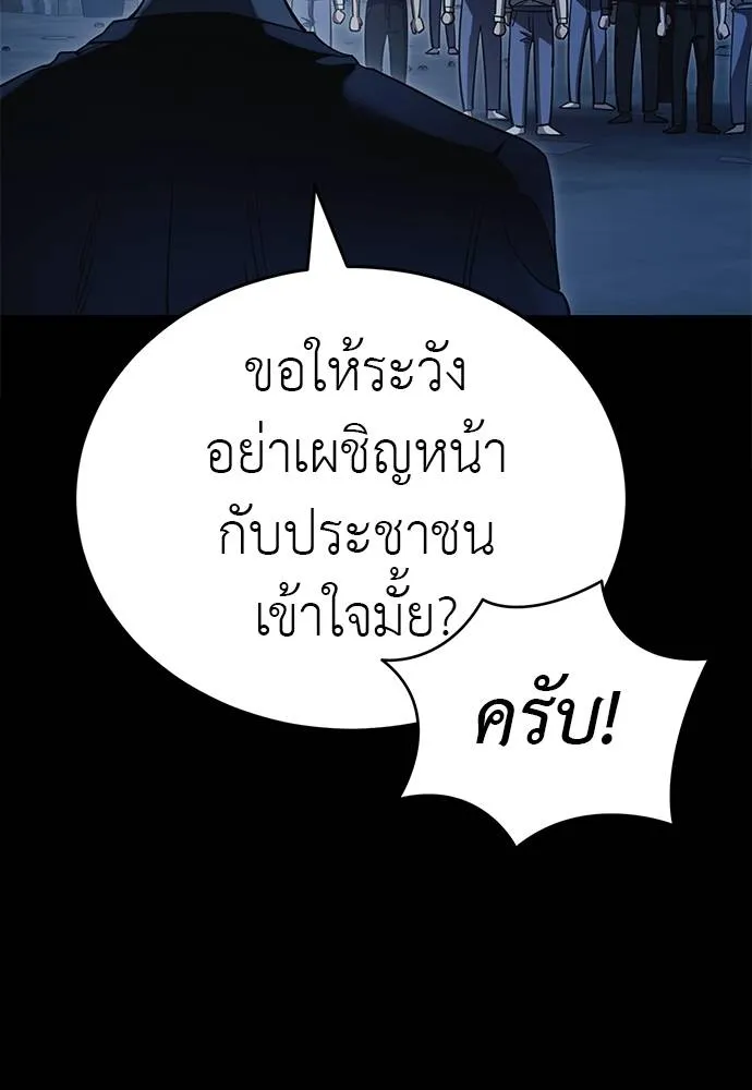 Reincarnation Path of The Underworld King ยอมรา ผู้พิพากษาจากนรก ตอนที่ 56 แปลไทย page 72