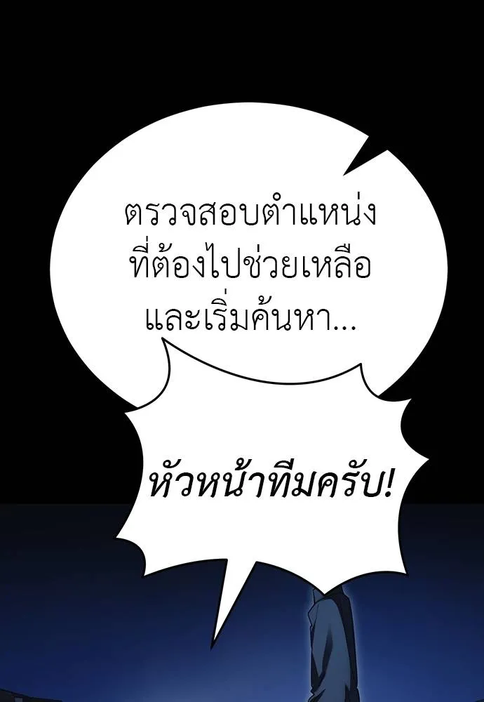 Reincarnation Path of The Underworld King ยอมรา ผู้พิพากษาจากนรก ตอนที่ 56 แปลไทย page 73