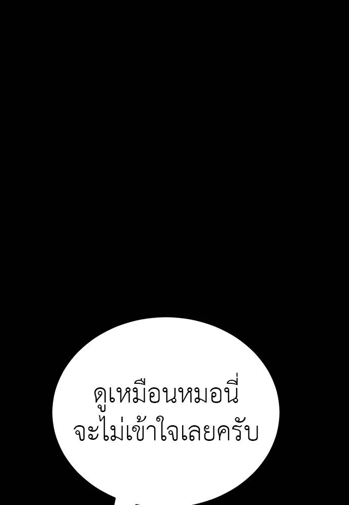 Reincarnation Path of The Underworld King ยอมรา ผู้พิพากษาจากนรก ตอนที่ 56 แปลไทย page 75