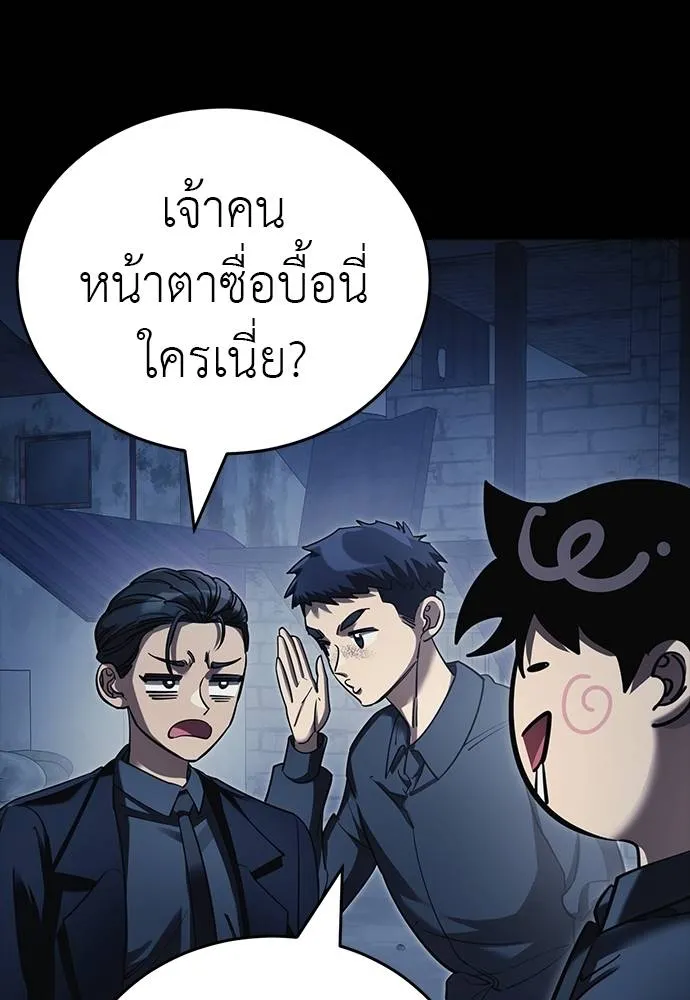 Reincarnation Path of The Underworld King ยอมรา ผู้พิพากษาจากนรก ตอนที่ 56 แปลไทย page 78