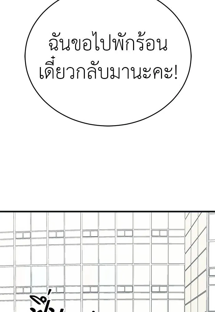 Reincarnation Path of The Underworld King ยอมรา ผู้พิพากษาจากนรก ตอนที่ 56 แปลไทย page 7