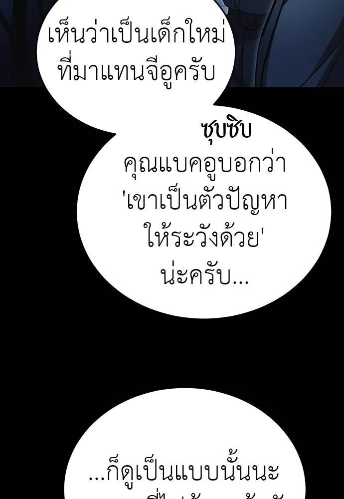 Reincarnation Path of The Underworld King ยอมรา ผู้พิพากษาจากนรก ตอนที่ 56 แปลไทย page 79