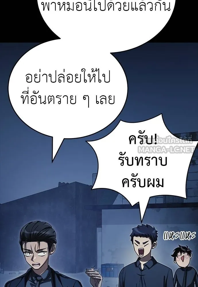 Reincarnation Path of The Underworld King ยอมรา ผู้พิพากษาจากนรก ตอนที่ 56 แปลไทย page 80