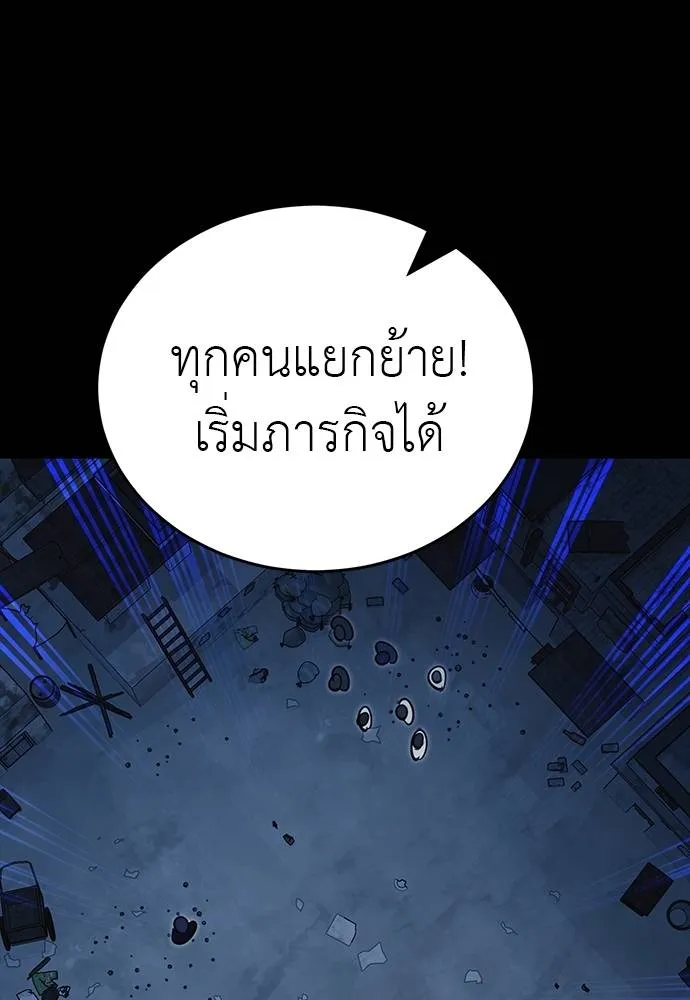 Reincarnation Path of The Underworld King ยอมรา ผู้พิพากษาจากนรก ตอนที่ 56 แปลไทย page 82