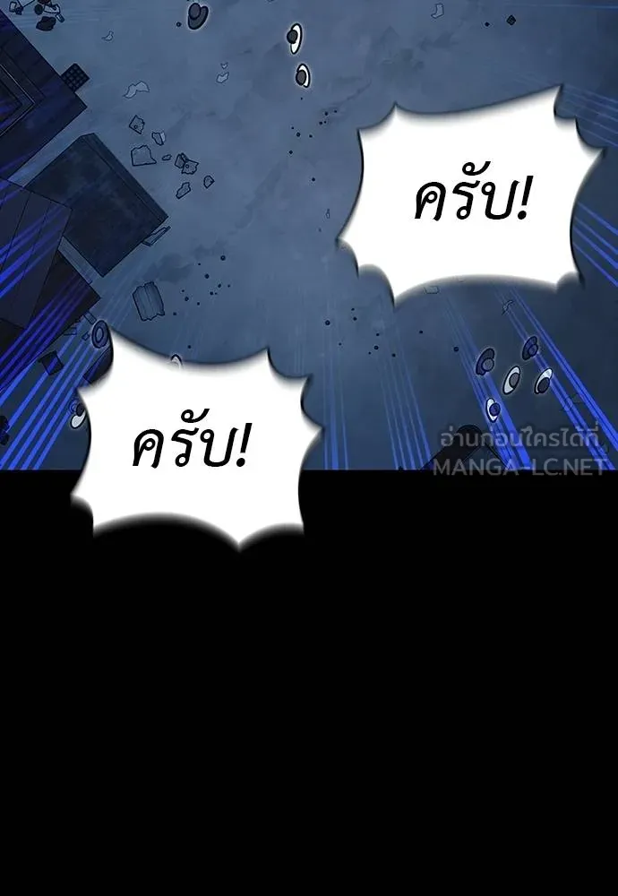 Reincarnation Path of The Underworld King ยอมรา ผู้พิพากษาจากนรก ตอนที่ 56 แปลไทย page 83