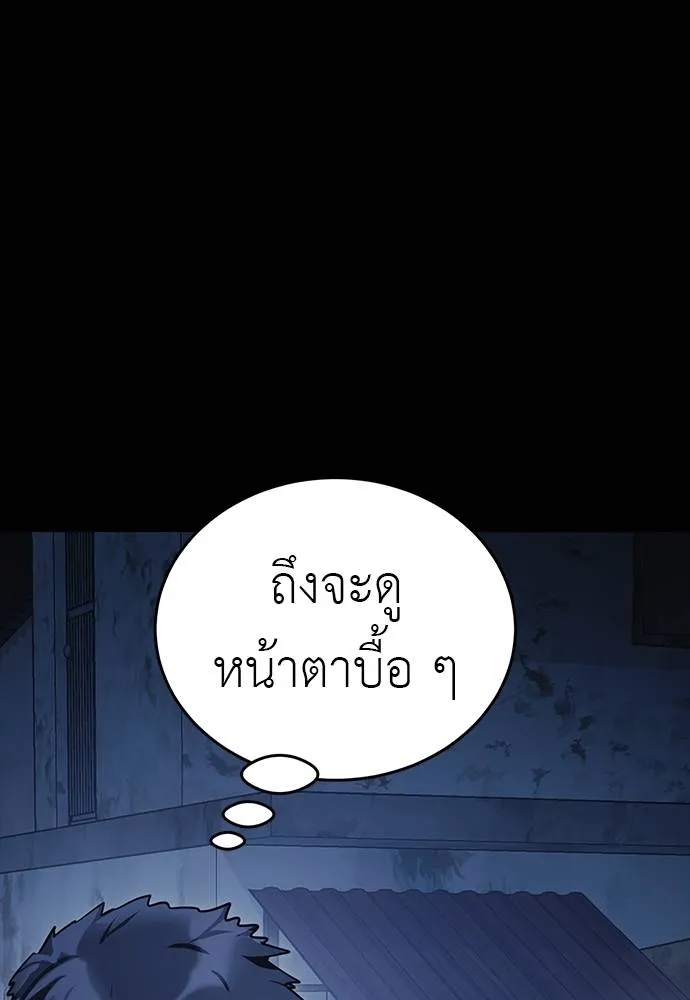 Reincarnation Path of The Underworld King ยอมรา ผู้พิพากษาจากนรก ตอนที่ 56 แปลไทย page 84