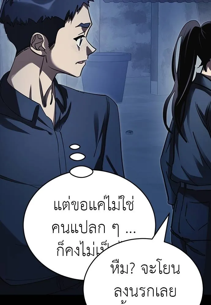 Reincarnation Path of The Underworld King ยอมรา ผู้พิพากษาจากนรก ตอนที่ 56 แปลไทย page 85