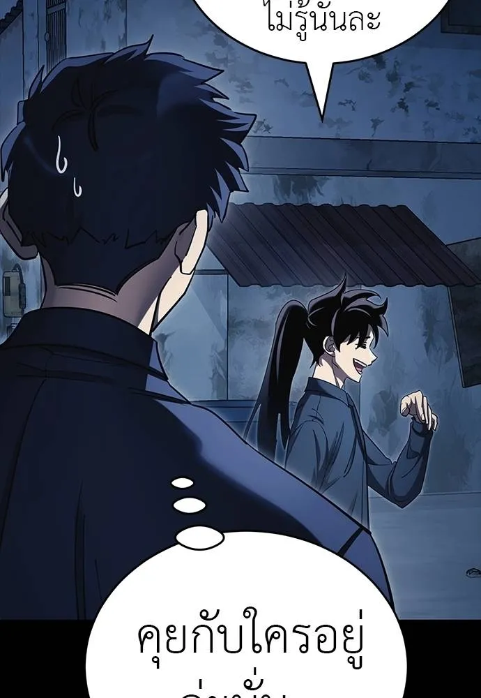 Reincarnation Path of The Underworld King ยอมรา ผู้พิพากษาจากนรก ตอนที่ 56 แปลไทย page 87