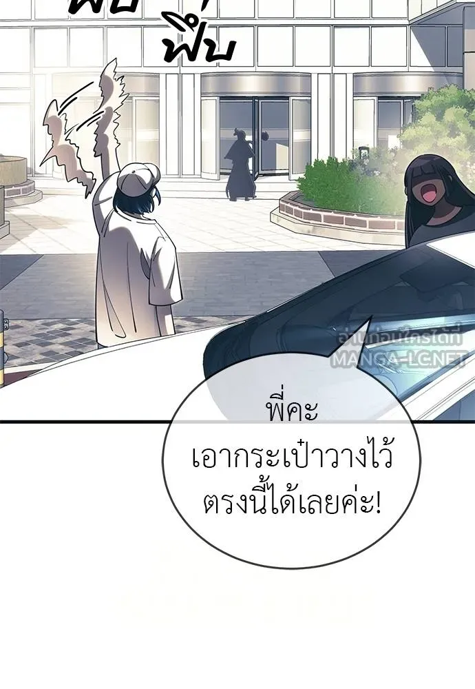 Reincarnation Path of The Underworld King ยอมรา ผู้พิพากษาจากนรก ตอนที่ 56 แปลไทย page 8