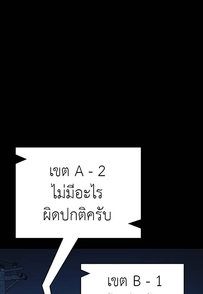 Reincarnation Path of The Underworld King ยอมรา ผู้พิพากษาจากนรก ตอนที่ 56 แปลไทย page 90