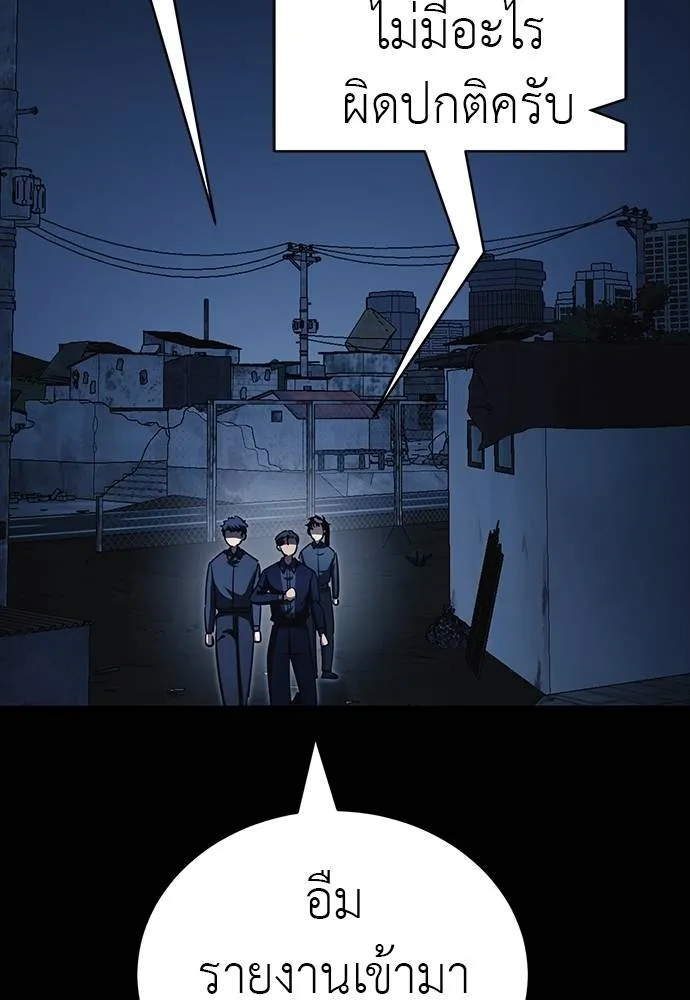 Reincarnation Path of The Underworld King ยอมรา ผู้พิพากษาจากนรก ตอนที่ 56 แปลไทย page 91
