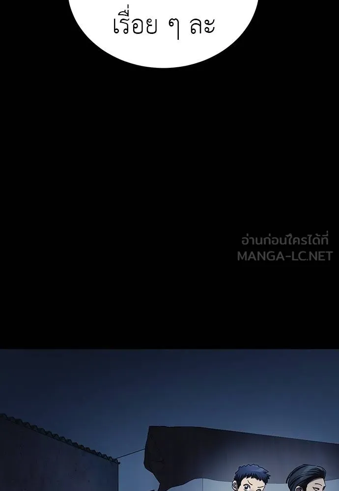 Reincarnation Path of The Underworld King ยอมรา ผู้พิพากษาจากนรก ตอนที่ 56 แปลไทย page 92
