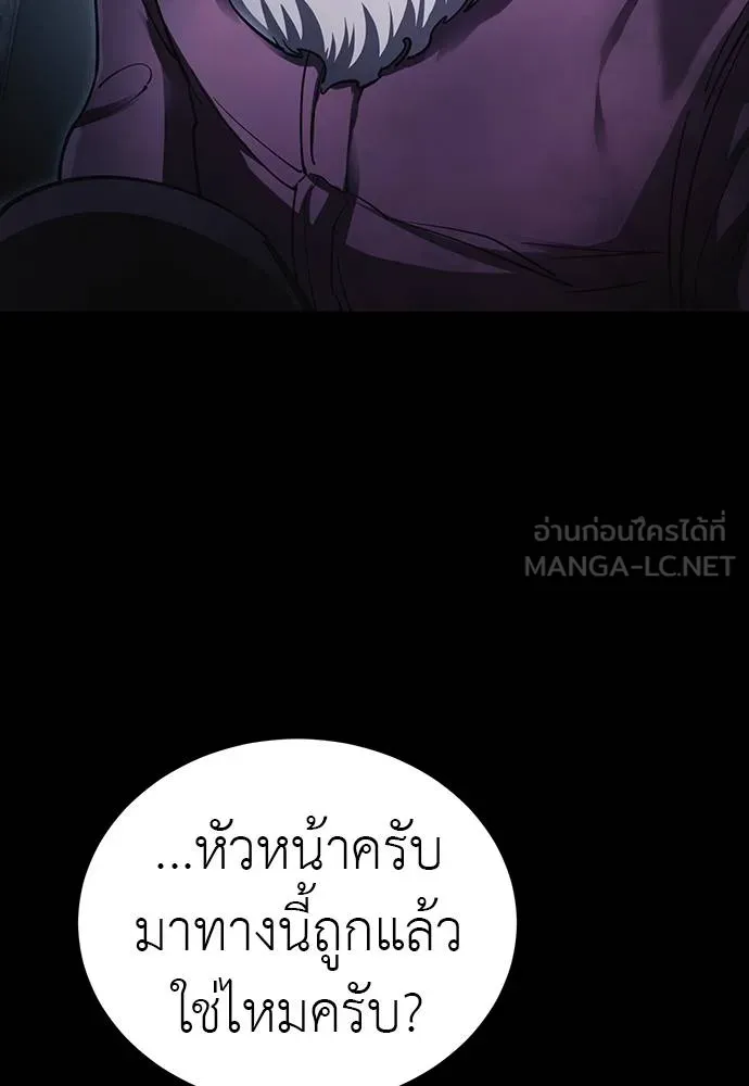 Reincarnation Path of The Underworld King ยอมรา ผู้พิพากษาจากนรก ตอนที่ 56 แปลไทย page 95