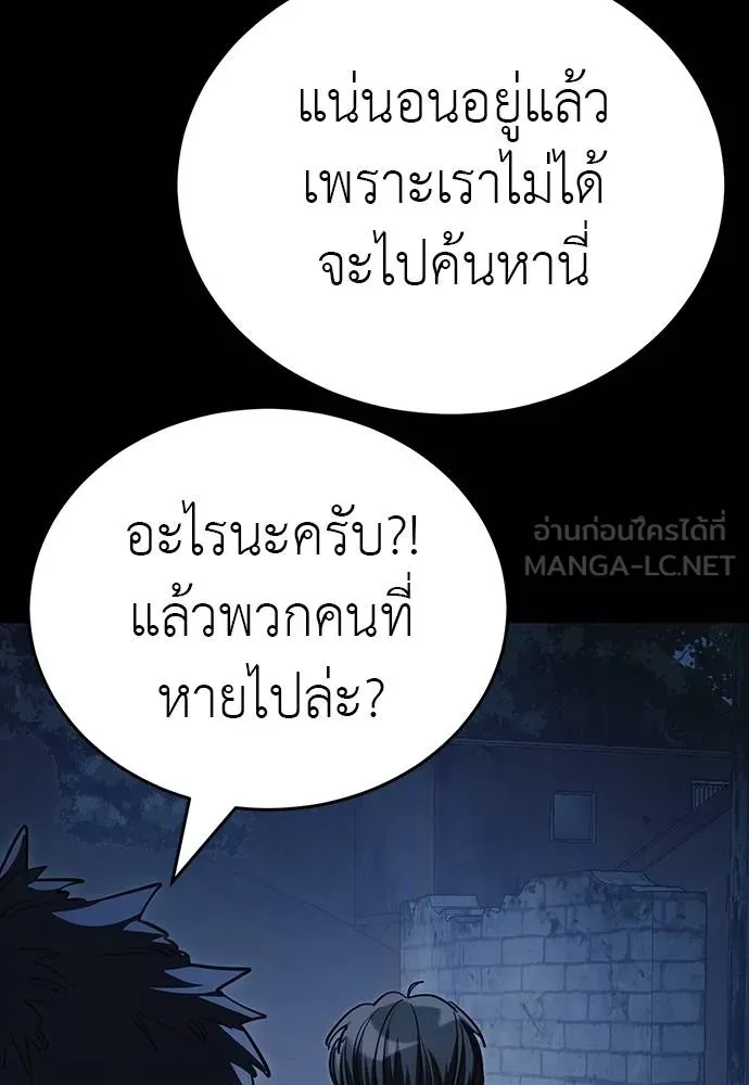 Reincarnation Path of The Underworld King ยอมรา ผู้พิพากษาจากนรก ตอนที่ 56 แปลไทย page 98