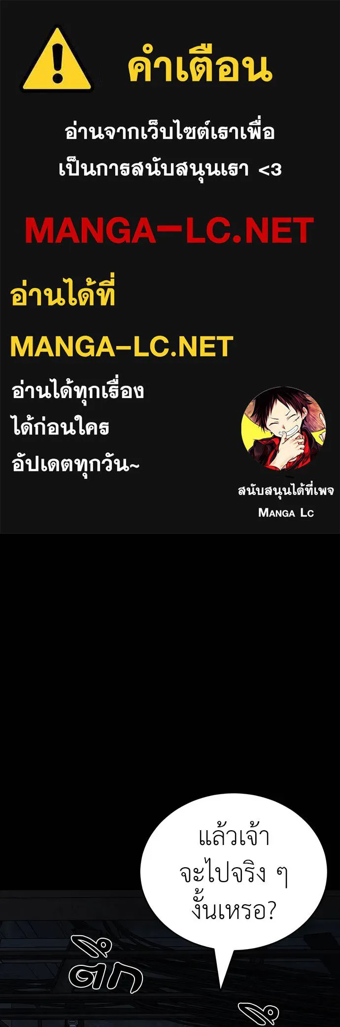 Reincarnation Path of The Underworld King ยอมรา ผู้พิพากษาจากนรก ตอนที่ 57 แปลไทย page 0