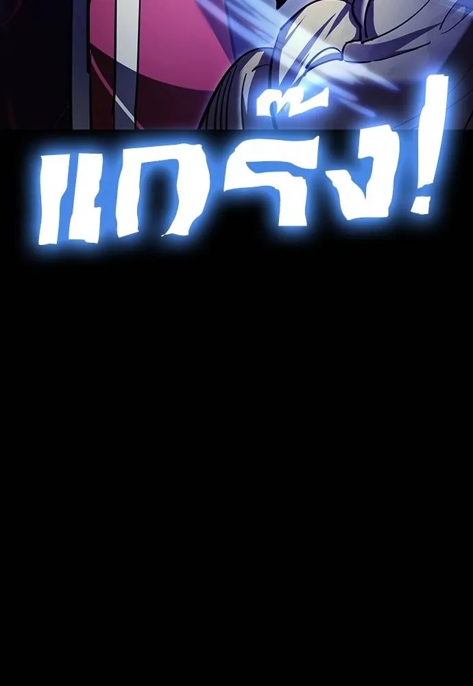 Reincarnation Path of The Underworld King ยอมรา ผู้พิพากษาจากนรก ตอนที่ 57 แปลไทย page 99