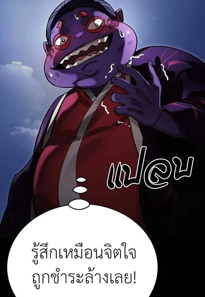 Reincarnation Path of The Underworld King ยอมรา ผู้พิพากษาจากนรก ตอนที่ 57 แปลไทย page 103