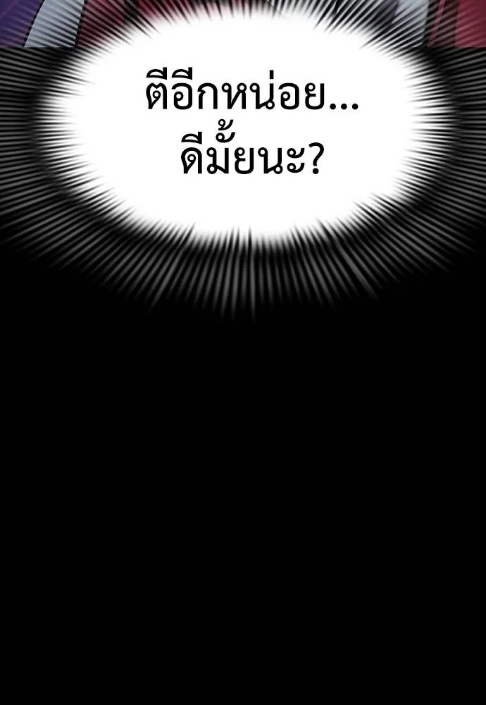Reincarnation Path of The Underworld King ยอมรา ผู้พิพากษาจากนรก ตอนที่ 57 แปลไทย page 106
