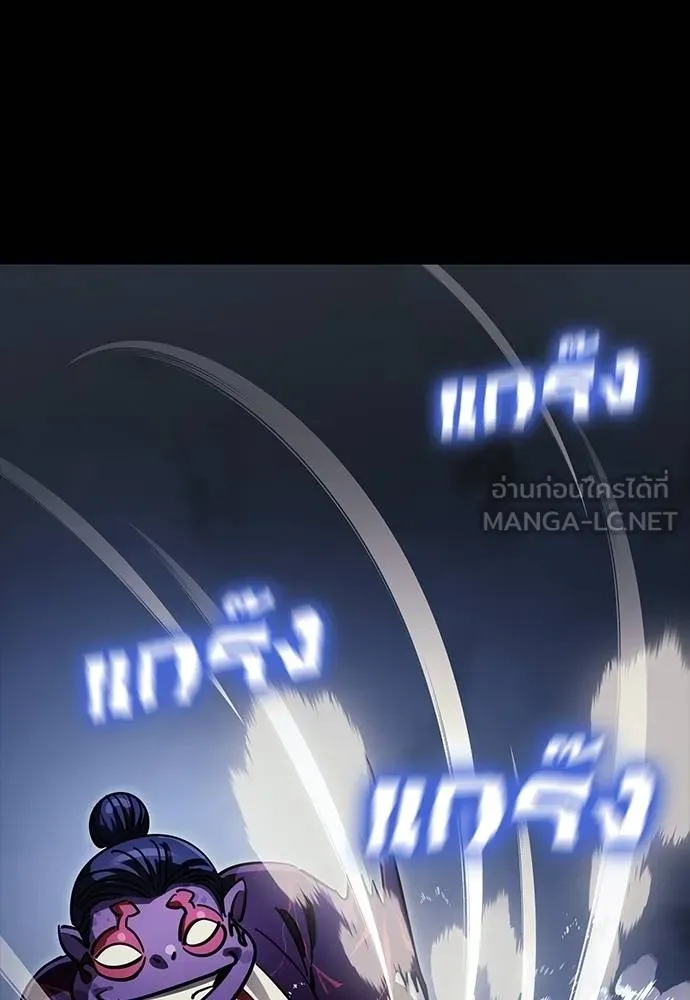 Reincarnation Path of The Underworld King ยอมรา ผู้พิพากษาจากนรก ตอนที่ 57 แปลไทย page 107