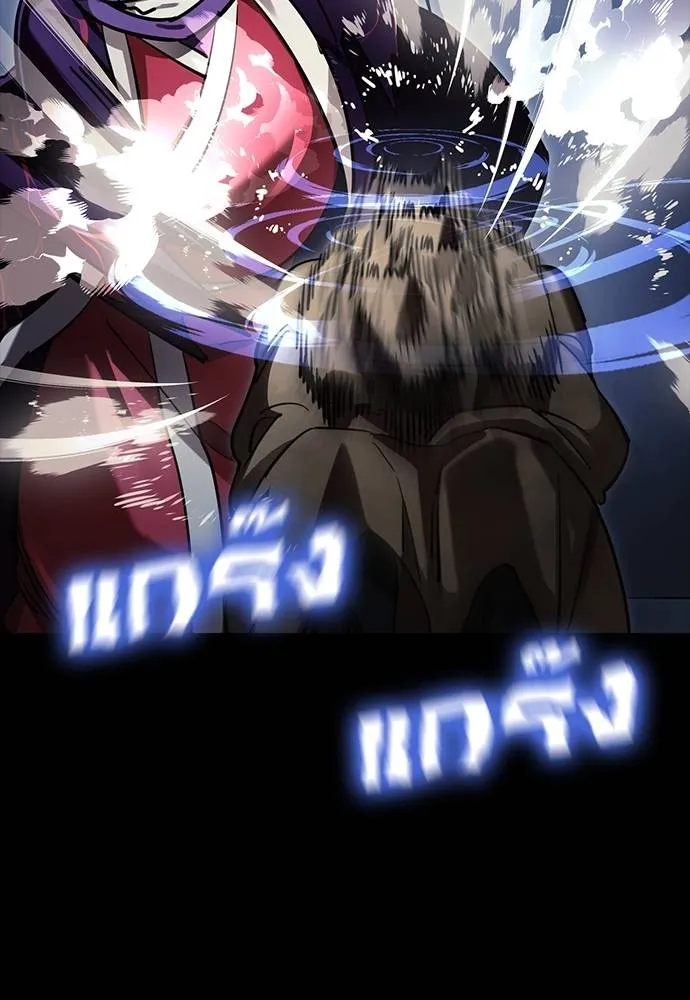 Reincarnation Path of The Underworld King ยอมรา ผู้พิพากษาจากนรก ตอนที่ 57 แปลไทย page 108