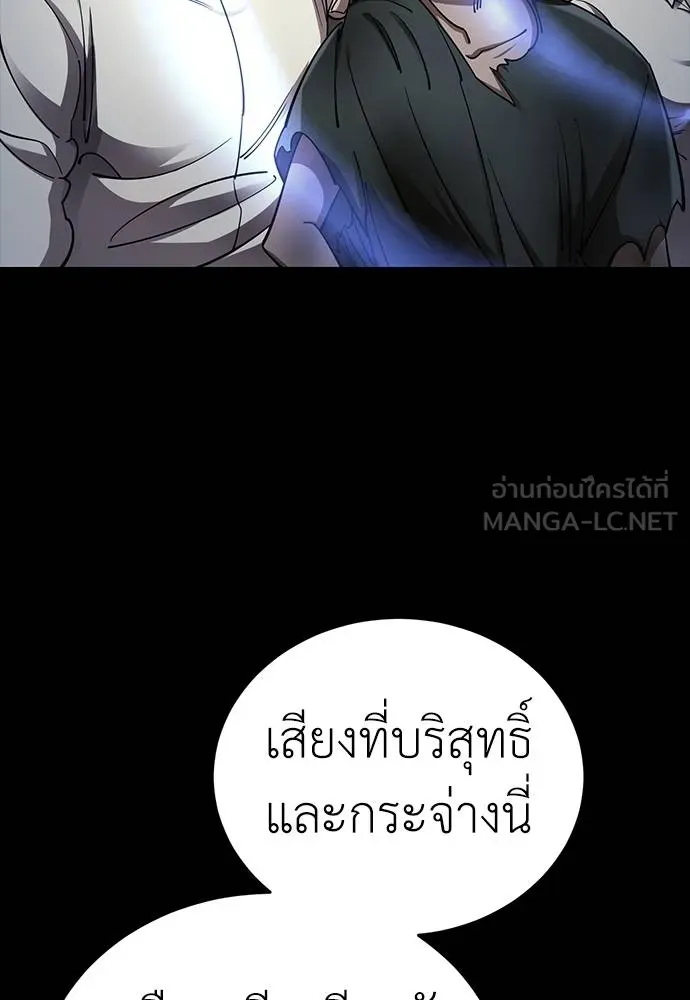 Reincarnation Path of The Underworld King ยอมรา ผู้พิพากษาจากนรก ตอนที่ 57 แปลไทย page 113