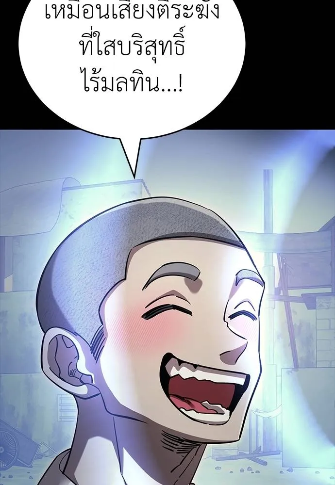 Reincarnation Path of The Underworld King ยอมรา ผู้พิพากษาจากนรก ตอนที่ 57 แปลไทย page 114