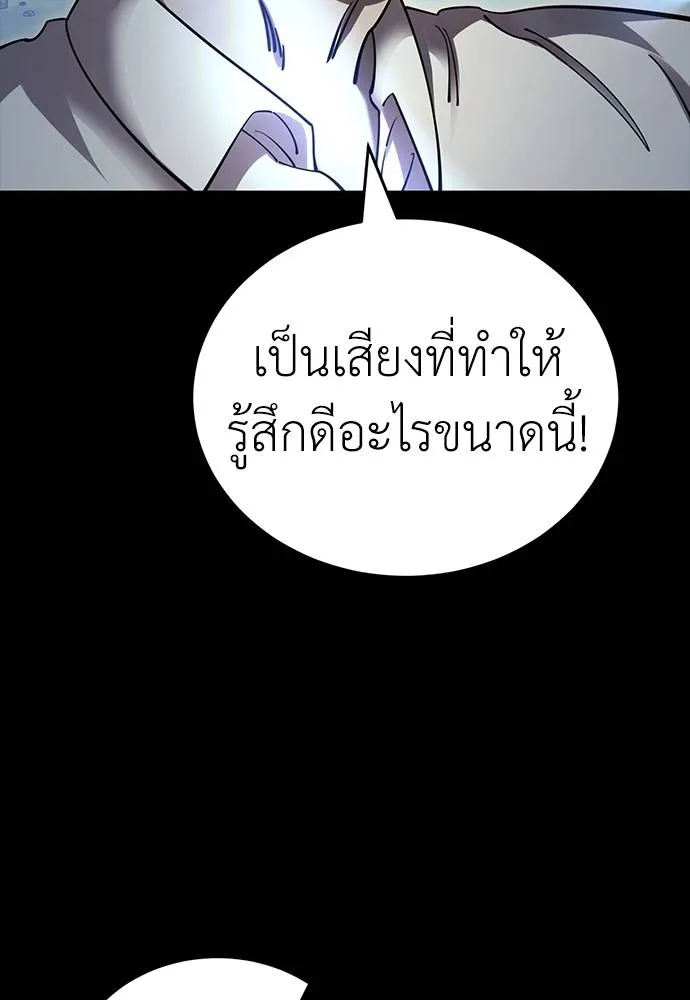 Reincarnation Path of The Underworld King ยอมรา ผู้พิพากษาจากนรก ตอนที่ 57 แปลไทย page 115