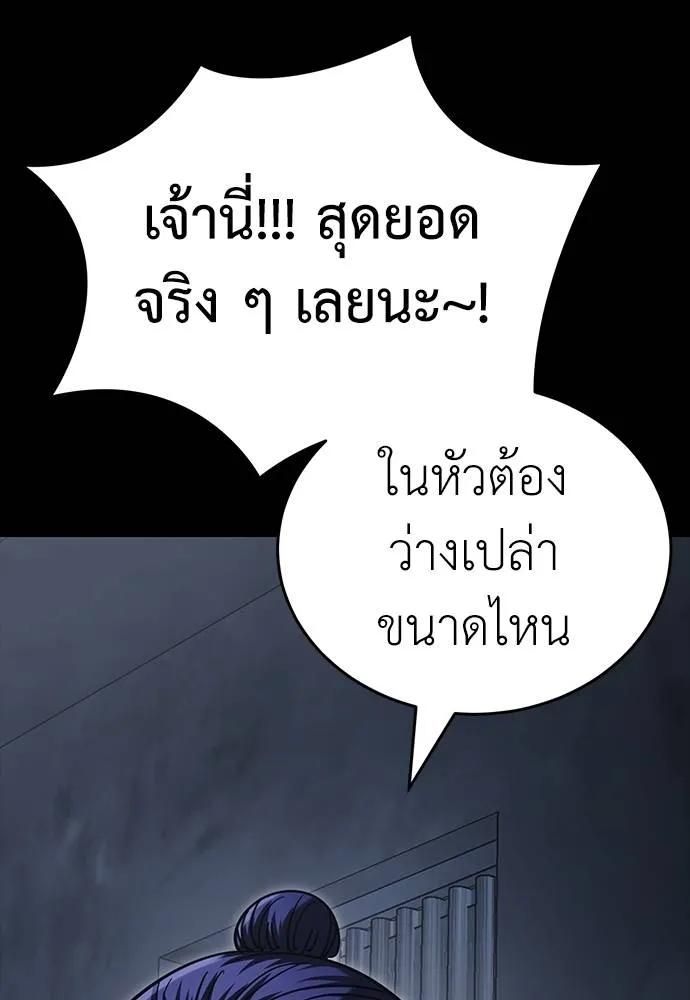 Reincarnation Path of The Underworld King ยอมรา ผู้พิพากษาจากนรก ตอนที่ 57 แปลไทย page 118