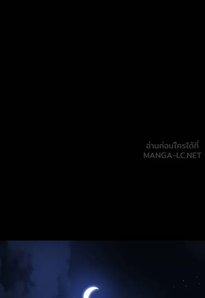 Reincarnation Path of The Underworld King ยอมรา ผู้พิพากษาจากนรก ตอนที่ 57 แปลไทย page 11
