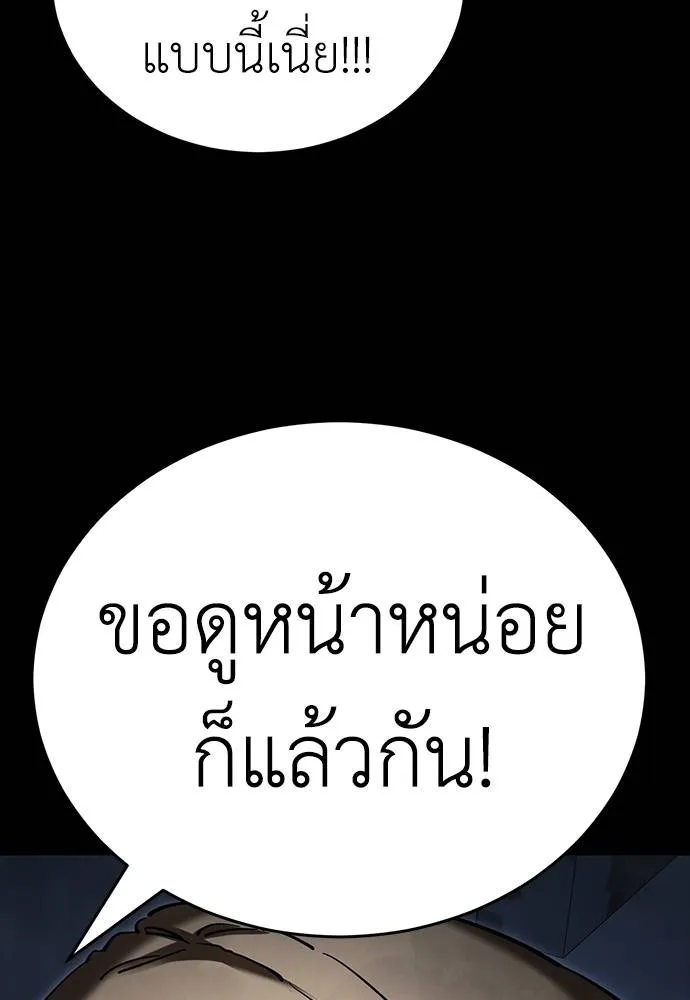 Reincarnation Path of The Underworld King ยอมรา ผู้พิพากษาจากนรก ตอนที่ 57 แปลไทย page 120