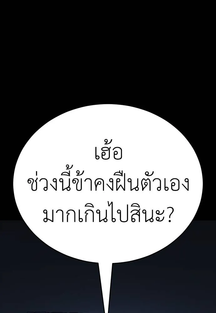 Reincarnation Path of The Underworld King ยอมรา ผู้พิพากษาจากนรก ตอนที่ 57 แปลไทย page 129
