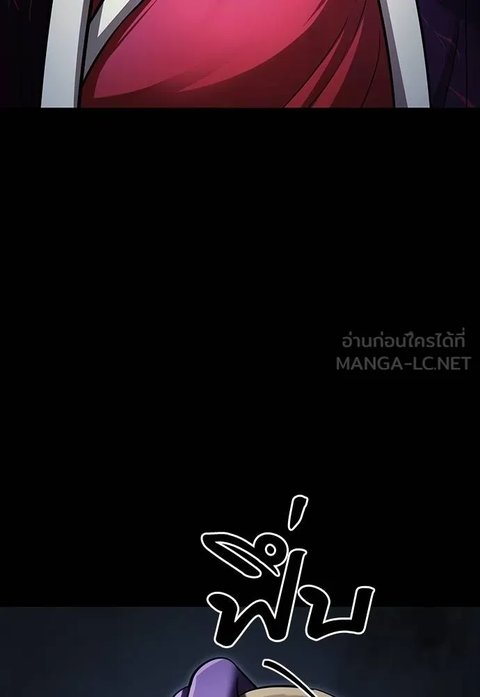 Reincarnation Path of The Underworld King ยอมรา ผู้พิพากษาจากนรก ตอนที่ 57 แปลไทย page 131