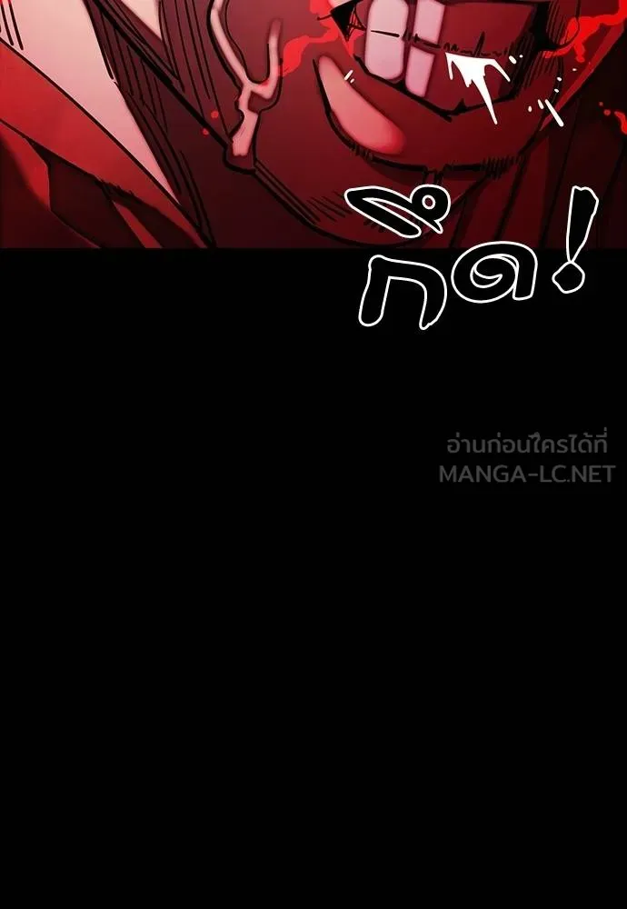 Reincarnation Path of The Underworld King ยอมรา ผู้พิพากษาจากนรก ตอนที่ 57 แปลไทย page 137