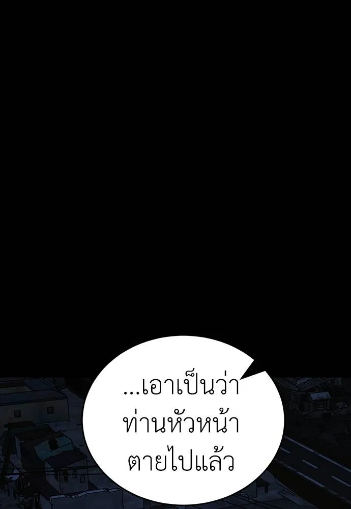 Reincarnation Path of The Underworld King ยอมรา ผู้พิพากษาจากนรก ตอนที่ 57 แปลไทย page 13