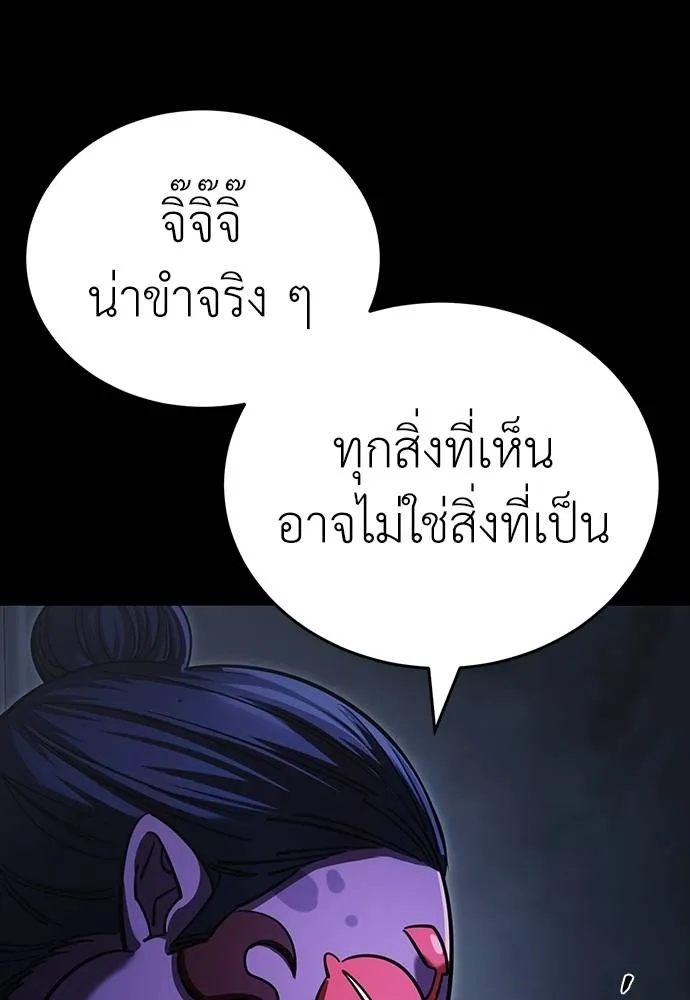 Reincarnation Path of The Underworld King ยอมรา ผู้พิพากษาจากนรก ตอนที่ 57 แปลไทย page 142