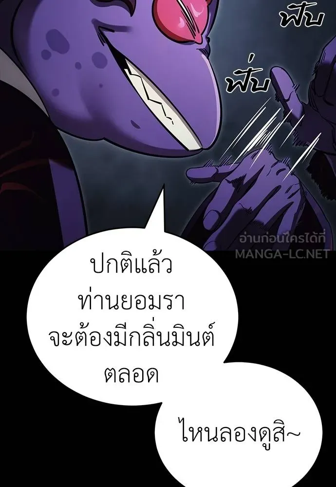 Reincarnation Path of The Underworld King ยอมรา ผู้พิพากษาจากนรก ตอนที่ 57 แปลไทย page 143