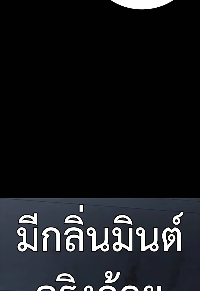 Reincarnation Path of The Underworld King ยอมรา ผู้พิพากษาจากนรก ตอนที่ 57 แปลไทย page 144