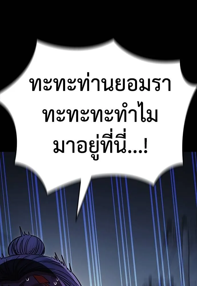Reincarnation Path of The Underworld King ยอมรา ผู้พิพากษาจากนรก ตอนที่ 57 แปลไทย page 147