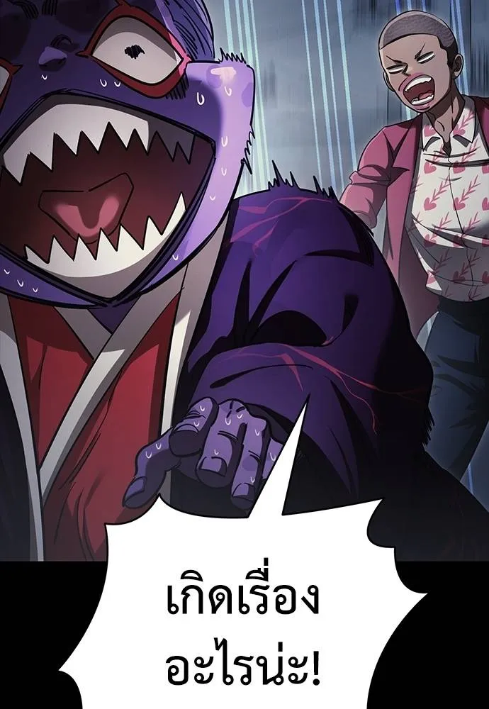 Reincarnation Path of The Underworld King ยอมรา ผู้พิพากษาจากนรก ตอนที่ 57 แปลไทย page 148