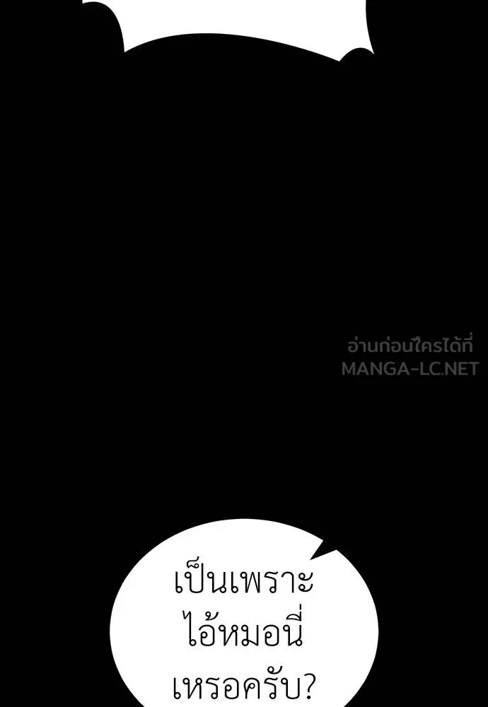 Reincarnation Path of The Underworld King ยอมรา ผู้พิพากษาจากนรก ตอนที่ 57 แปลไทย page 149