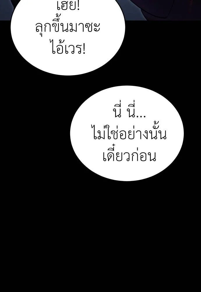 Reincarnation Path of The Underworld King ยอมรา ผู้พิพากษาจากนรก ตอนที่ 57 แปลไทย page 151