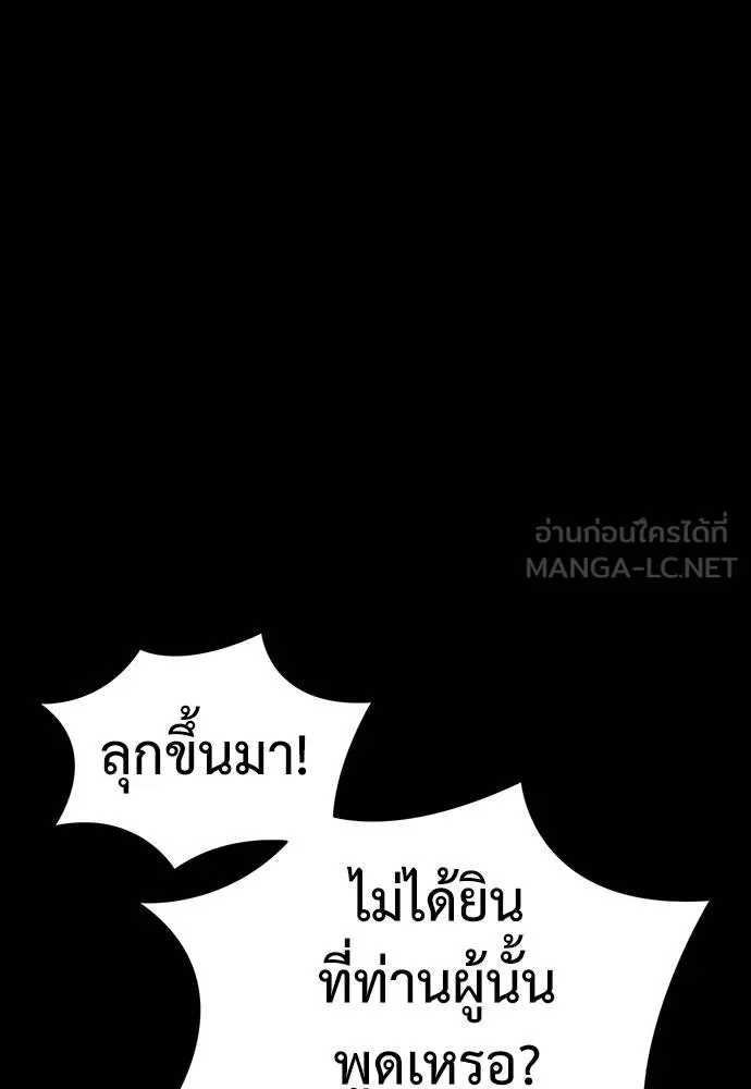 Reincarnation Path of The Underworld King ยอมรา ผู้พิพากษาจากนรก ตอนที่ 57 แปลไทย page 152